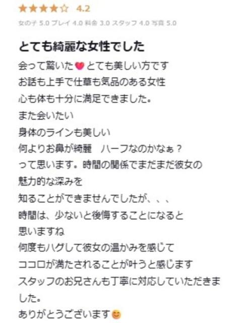 覇那華/はなか プロフィール 大阪店（デリヘル）