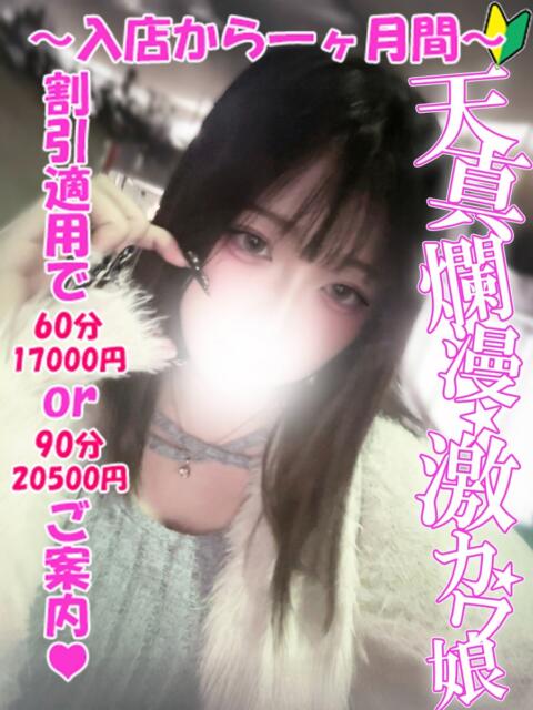 一ノ瀬らん 渋谷とある風俗店♡やりすぎコレクション（デリヘル）