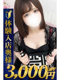 えな 熊谷人妻城（熊谷/デリヘル）