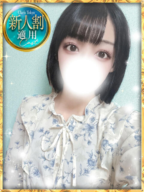 白星ひすい Claris Tokyo~クラリス東京~(デリヘル)