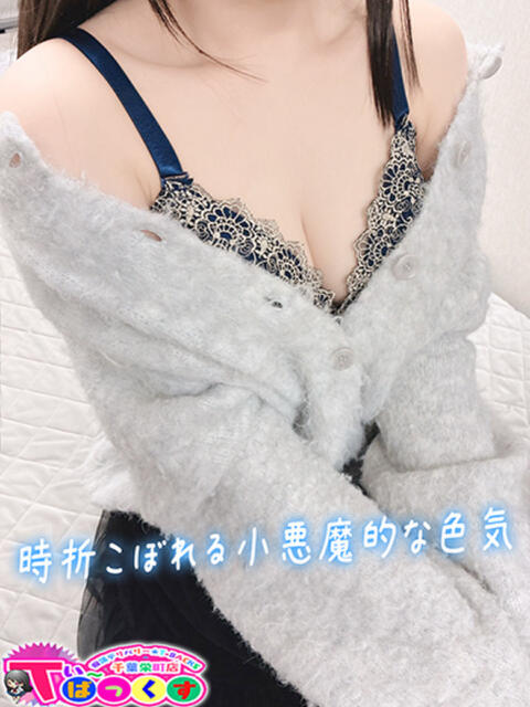 さえ T-BACKS てぃ～ばっくす栄町店（デリヘル）