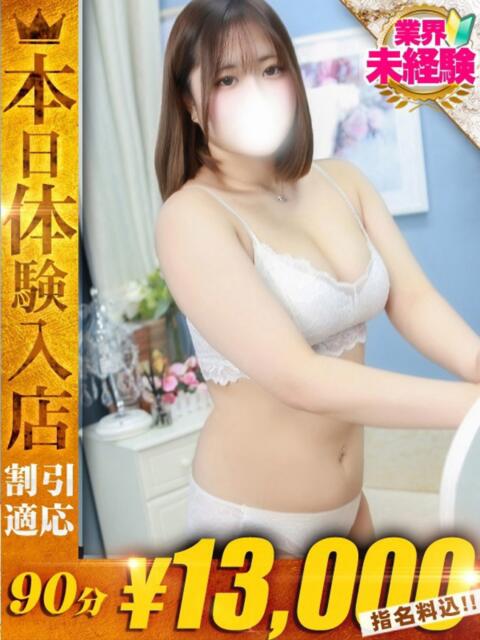 あいみ One More奥様　横浜関内店（デリヘル）