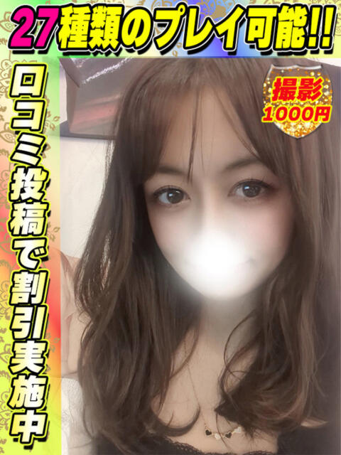 鶯谷店そりゅん サティアンまーと（デリヘル）