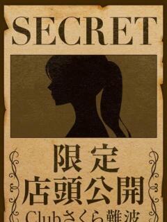 みれい clubさくら難波店（難波/ホテヘル）