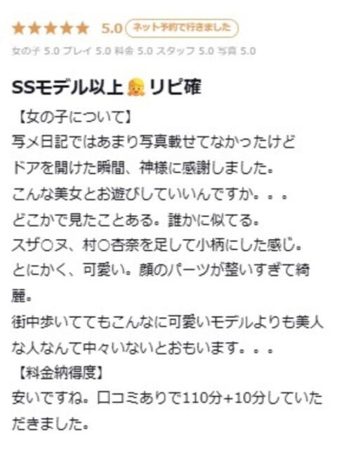 るん プロフィール 大阪店(デリヘル)