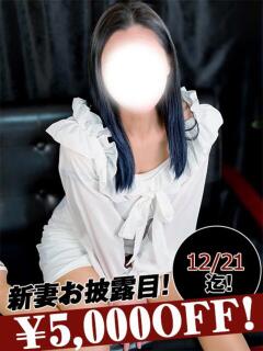 斉藤もね 恋する妻たち（西船橋/デリヘル）