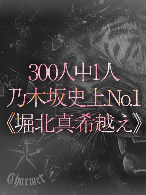 UTA【B】 クラブチャーマー（高級デリヘル）