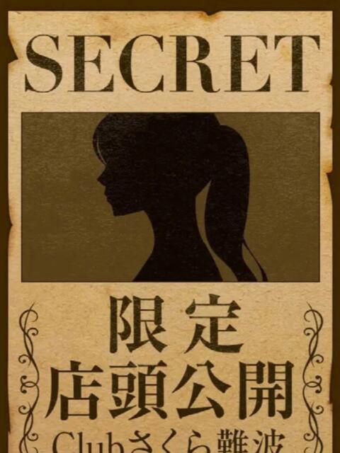 ゆきな 奥様さくら難波店(人妻系ホテヘル)