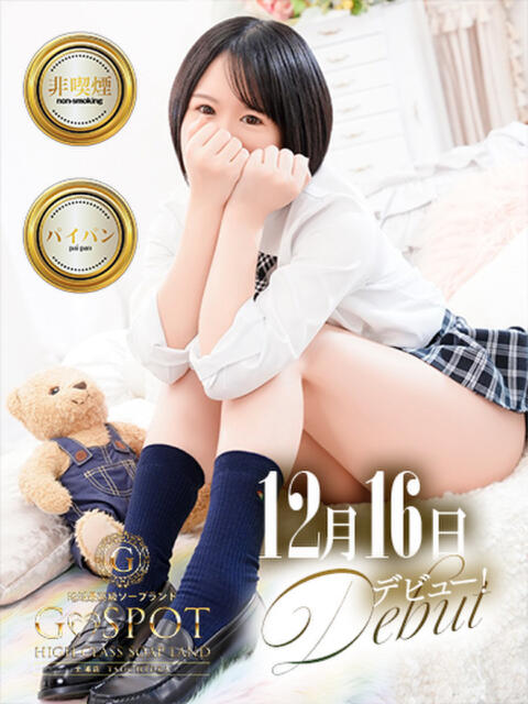 ぴの G-SPOT 土浦店（ソープ）