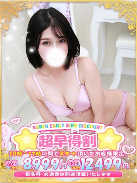 あん【濡れすぎ注意報発令】 One More 奥様 新宿店(人妻デリヘル)