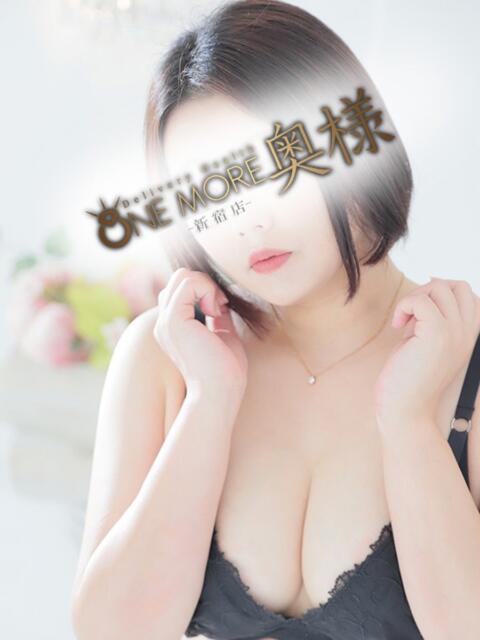 あお【エロさ溢れる神スタイル】 One More 奥様 新宿店(人妻デリヘル)