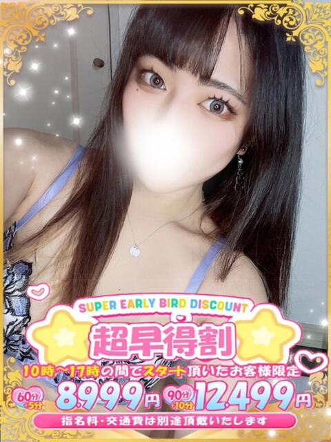 なな【美貌きらめく魅惑の女神】 One More 奥様 新宿店(人妻デリヘル)