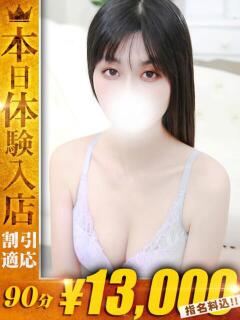 きょうか【貴方へのご褒美】 One More 奥様 新宿店（新宿・歌舞伎町/デリヘル）