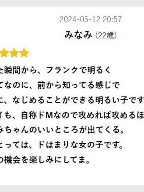 みなみ ちゃんこ大阪十三(ぽっちゃりデリヘル)