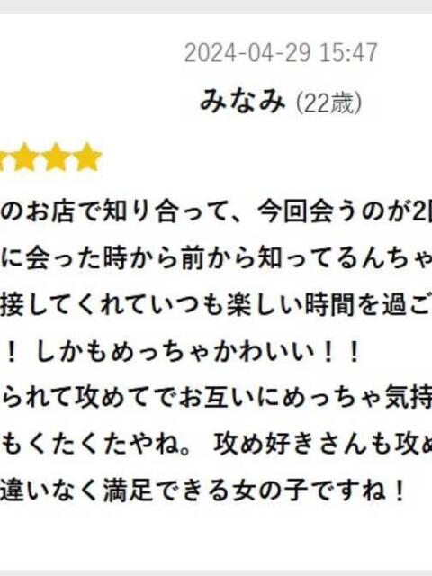 みなみ ちゃんこ大阪十三(ぽっちゃりデリヘル)