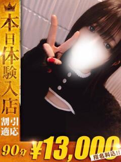 とあ【清楚系びしょ濡れ奥様】 One More 奥様 新宿店（新宿・歌舞伎町/デリヘル）