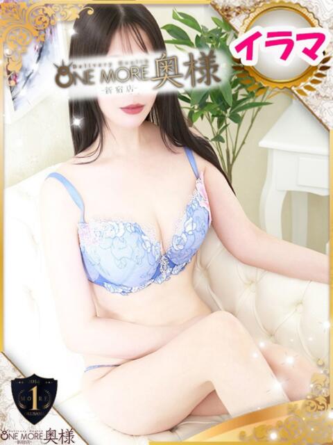 あんな【SSS級綺麗の頂点】 One More 奥様 新宿店（人妻デリヘル）