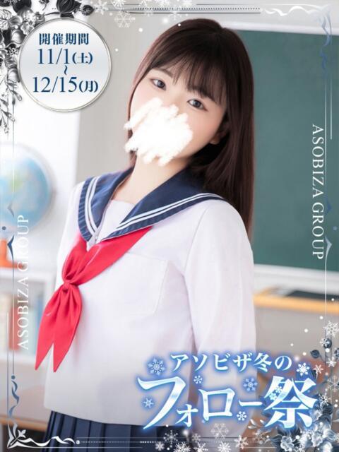 笹木 ふわり 妄想する女学生たち 梅田校（ホテヘル）