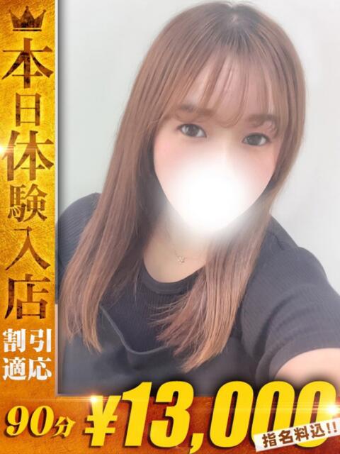 ここな【人懐っこい癒し天使】 One More 奥様 新宿店（人妻デリヘル）