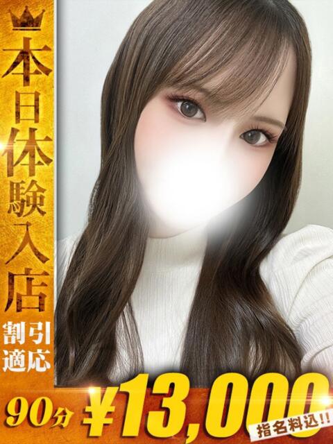 うた【 恋に堕ちる可愛さ】 One More 奥様 新宿店（人妻デリヘル）