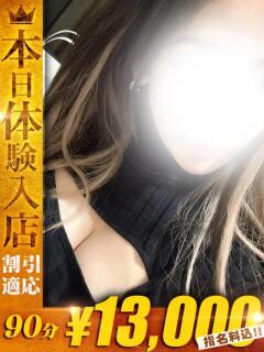 るい【内心秘めたエロス】 One More 奥様 新宿店（新宿・歌舞伎町/デリヘル）