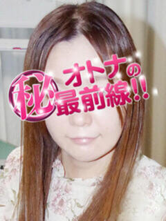 エイミ オトナのマル秘最前線!!（大塚/デリヘル）