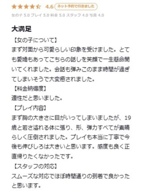 あんな プロフィール 大阪店(デリヘル)