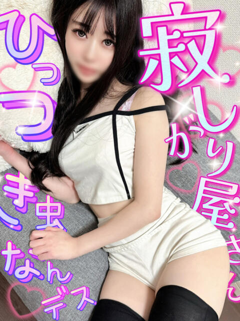 えみり 性の極み 技の伝道師 五反田店(即尺・アナル舐め・ザーメンプレイ専門デリヘル)