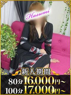 はすみ 水戸人妻花壇（天王町(水戸市)/デリヘル）