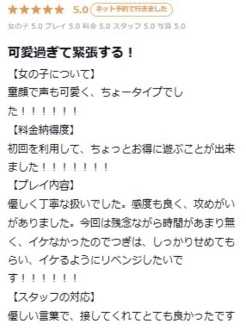 あすか プロフィール 大阪店(デリヘル)