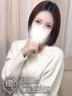 もも☆上質な恋のぬくもり Hills Premier（中央街/デリヘル）