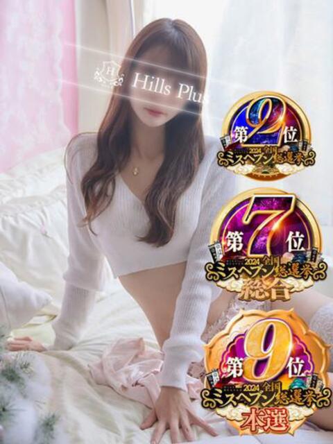 さんご‪ Hills Premier（デリヘル）