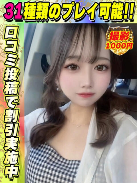 鶯谷店あんみつ サティアンまーと（デリヘル）