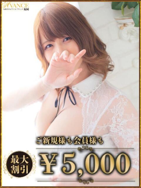 なごみ AVANCE福岡(人妻系デリヘル)