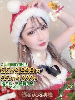 こつぶ One More 奥様 小岩店（小岩/デリヘル）