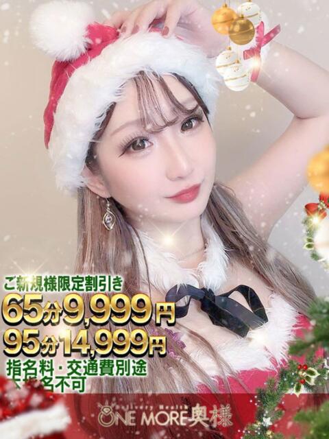 こつぶ One More 奥様 小岩店（人妻系デリヘル）