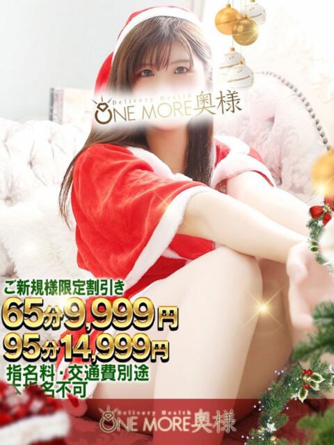 さとみ One More 奥様 小岩店（人妻系デリヘル）