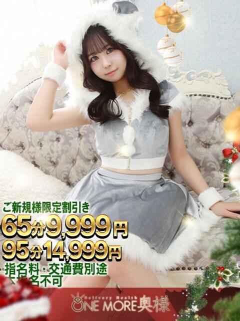 つむぎ One More 奥様 小岩店（人妻系デリヘル）