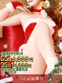 めぐ One More 奥様 小岩店（小岩/デリヘル）