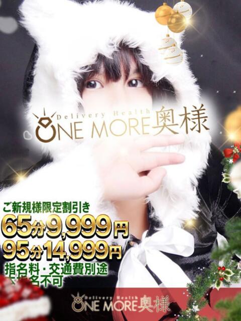 れんげ One More 奥様 小岩店（小岩/デリヘル）