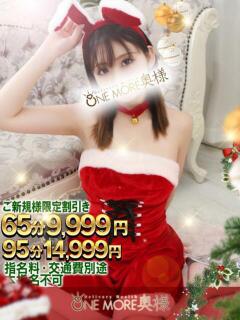 きせき One More 奥様 小岩店（小岩/デリヘル）