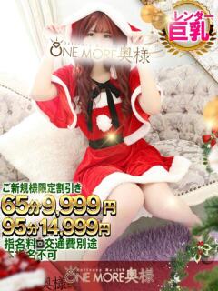 のの One More 奥様 小岩店（小岩/デリヘル）