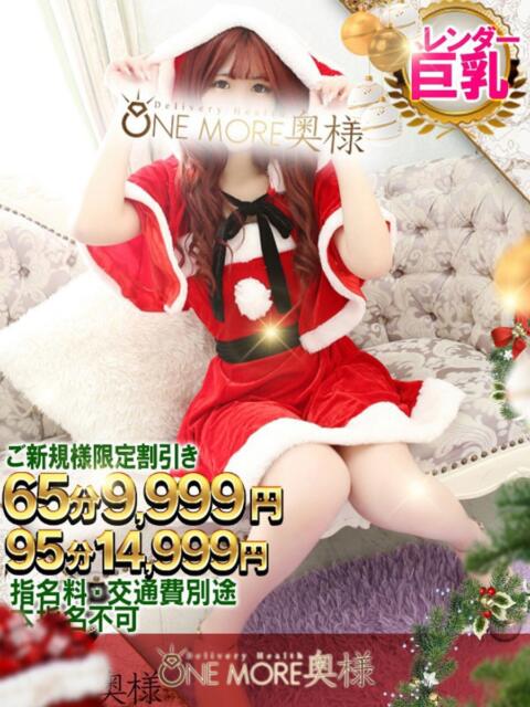 のの One More 奥様 小岩店(人妻系デリヘル)