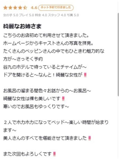 彩羽/いろは プロフィール 大阪店（デリヘル）