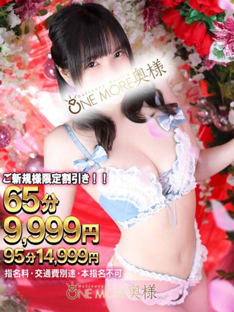 あやの One More 奥様 小岩店(人妻系デリヘル)