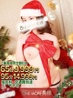 ゆみか One More 奥様 小岩店（小岩/デリヘル）