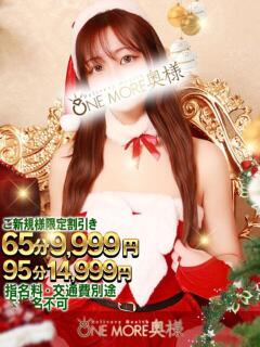 りの One More 奥様 小岩店（小岩/デリヘル）