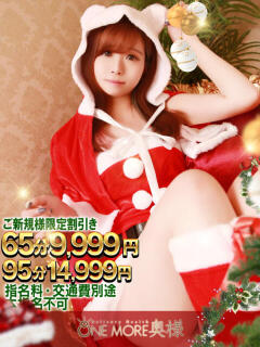 あいり One More 奥様 小岩店（小岩/デリヘル）