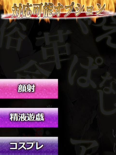 あずさ 性の極み 技の伝道師 ver. 匠（即尺・アナル舐め・ザーメンプレイ専門デリヘル）