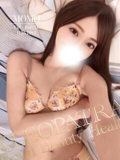 もも★キレカワ小悪魔美女♪ クレオパトラ 木更津店（木更津/デリヘル）